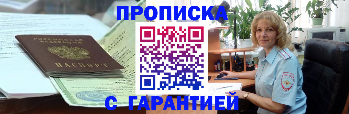 прописка для военкомата в Камчатской области