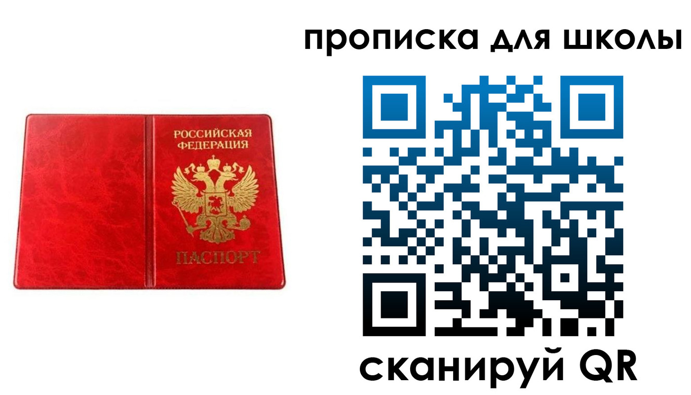 прописка в Камчатской области