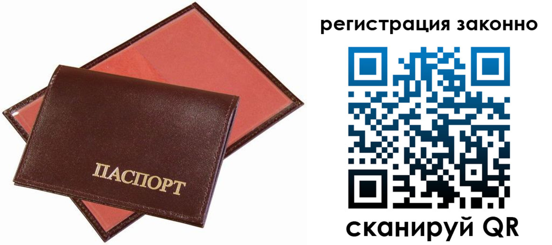 прописка ребенка в Камчатской области