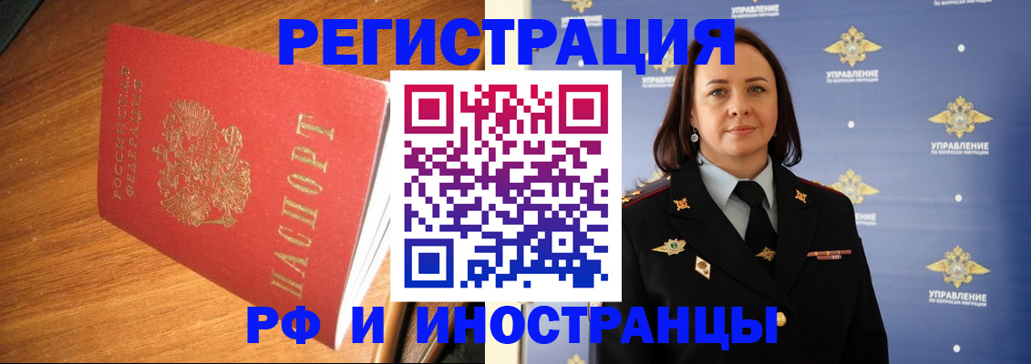 прописка поиск в Камчатской области