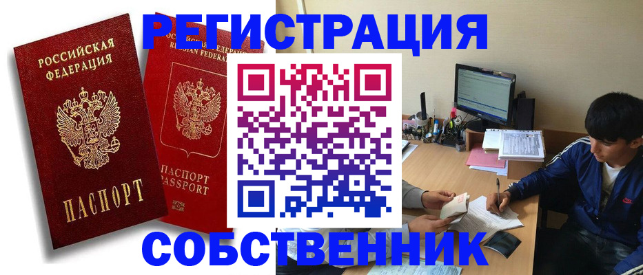 временная регистрация для школы в Камчатской области