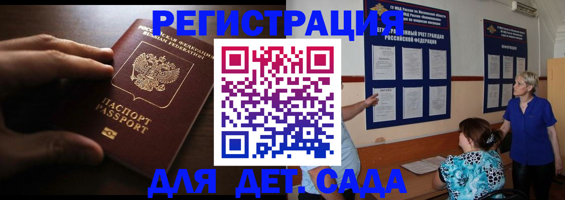 временная регистрация купить в Камчатской области