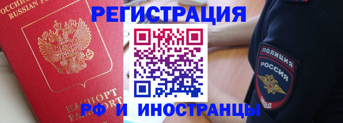 прописка паспорт в Камчатской области