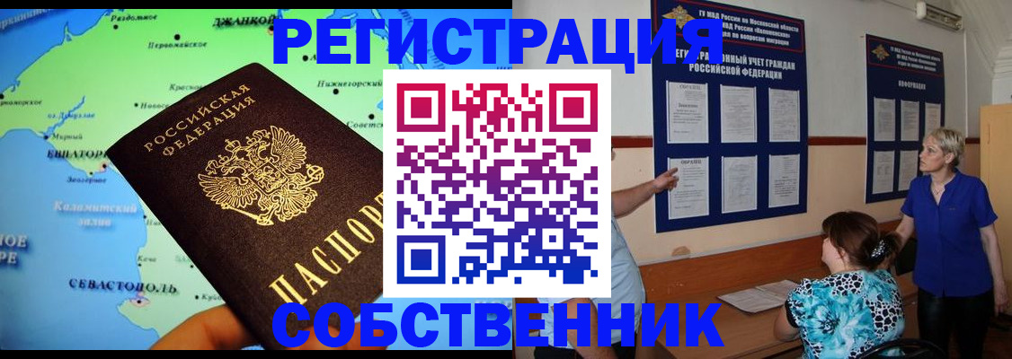 временная регистрация в Камчатской области