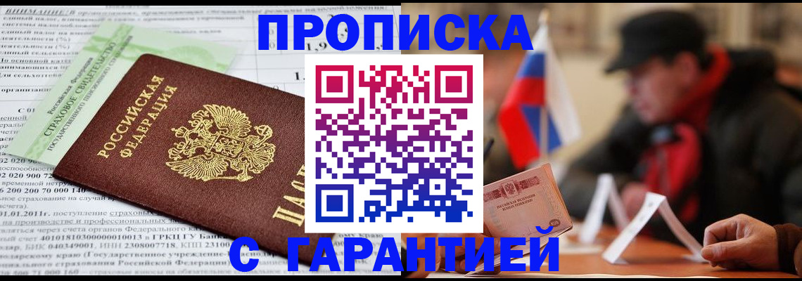 временная регистрация для школы в Камчатской области